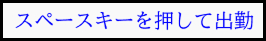 ゲームスタートのCTA